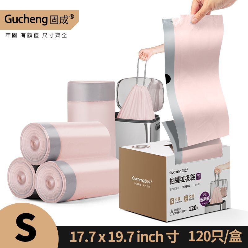 免撕款盒裝抽繩垃圾袋- 【120個裝】小號膠袋 17.7x19.7inch  盒裝收納 免撕易抽取 不易穿漏 加厚垃圾袋膠袋 廚餘垃圾袋 一次性垃圾袋