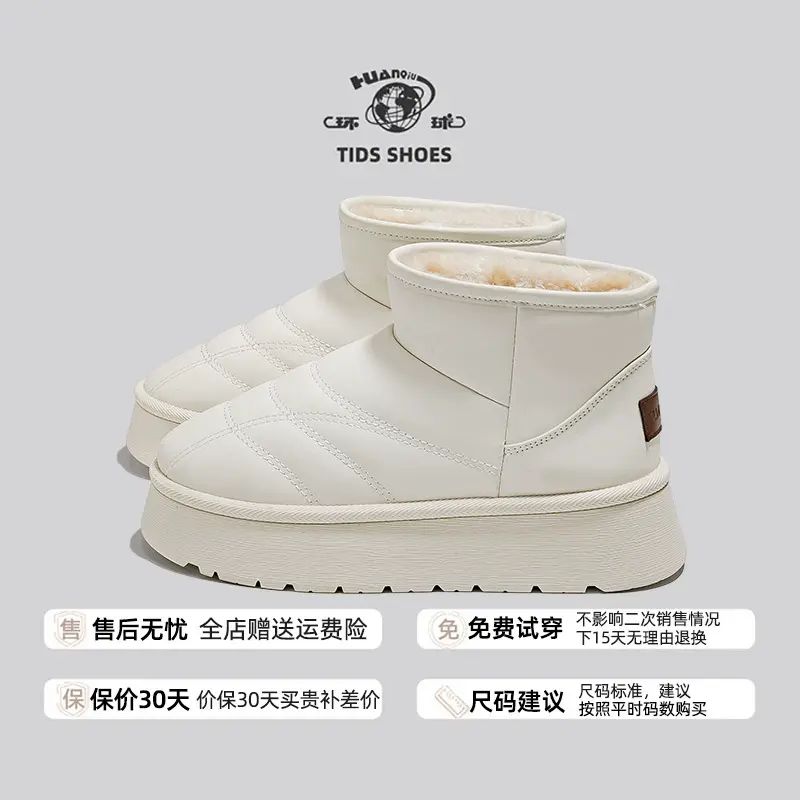 环球加绒厚底雪地靴女款2024新款冬季百搭ins风皮毛一体保暖棉鞋