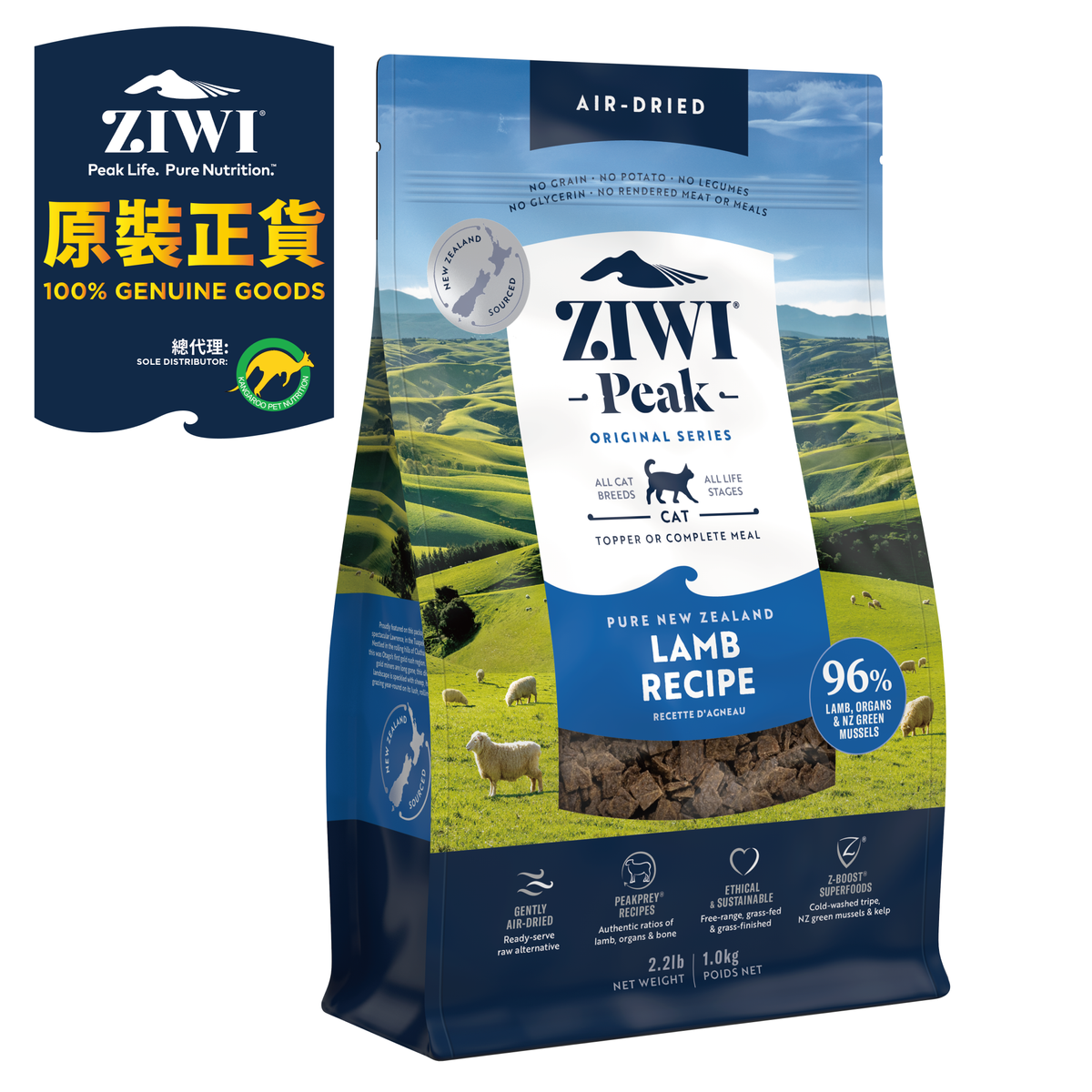 96%鮮肉風乾脫水羊肉全貓配方貓糧 (1公斤/2.2磅) Exp:2027-04-30 Ziwi 巔峰 風乾貓糧