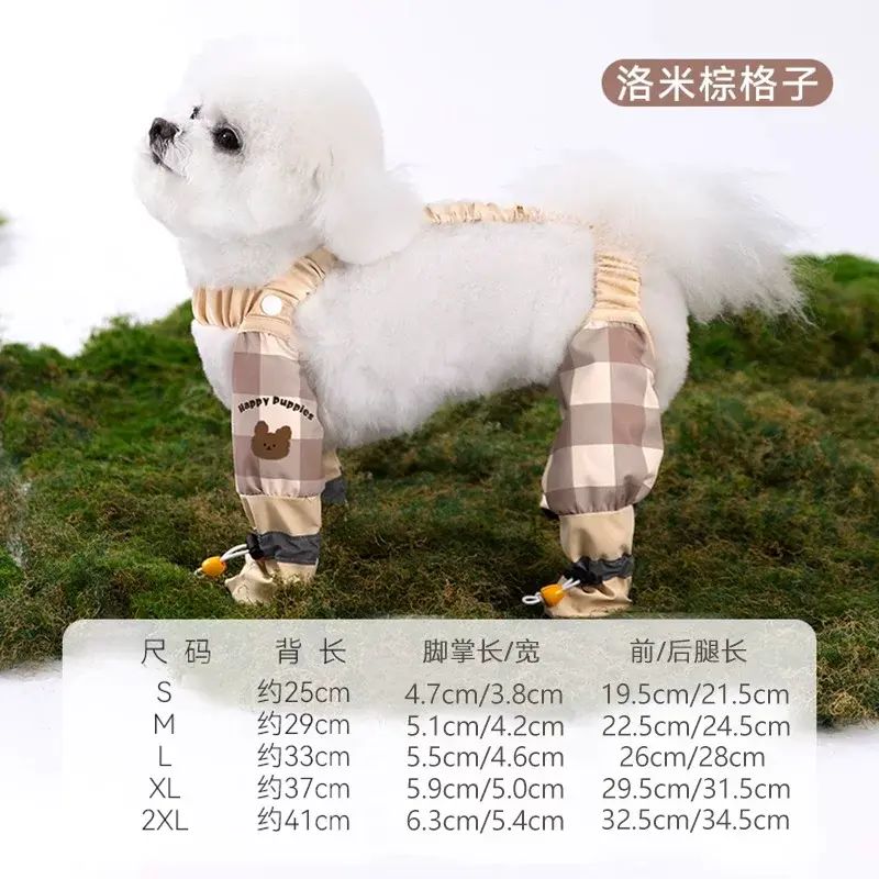 宠物防尘裤美拉德小熊春夏薄款小型犬防脏裤四脚衣狗狗衣服