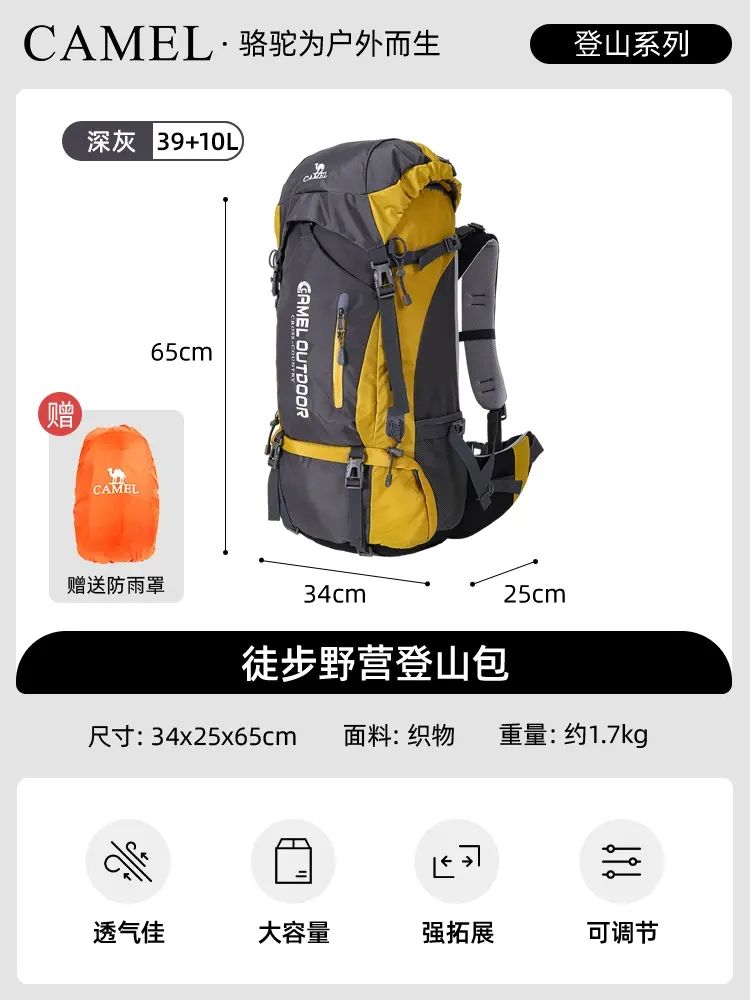 骆驼专业登山包男女户外徒步露营背包大容量多功能旅行双肩包