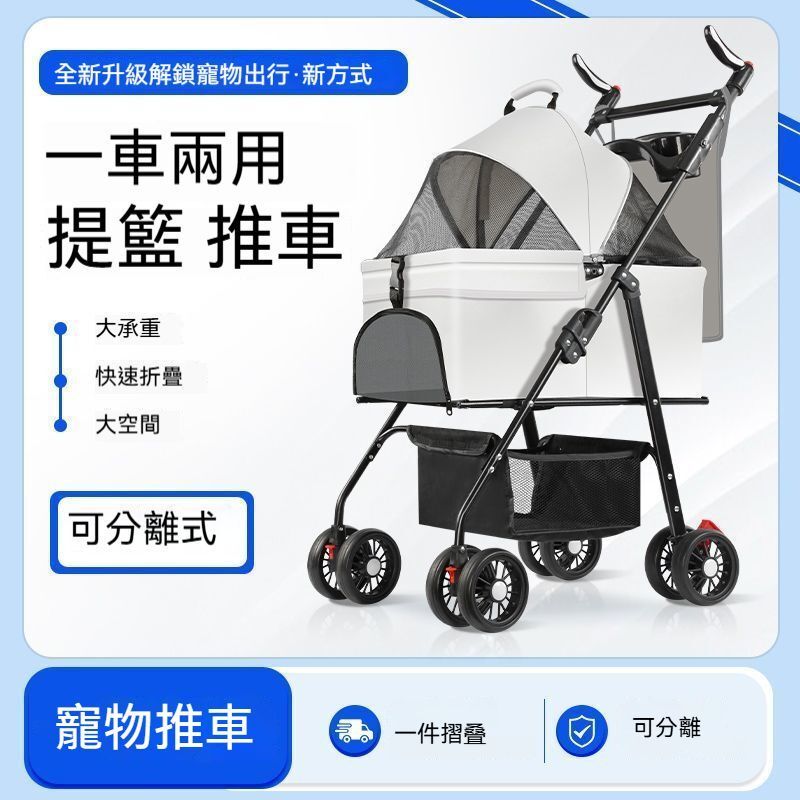 寵物推車狗狗代步貓咪泰迪手推車外出中小型狗拉車輕便分離可折疊-P05-A灰（車包分離）餐盤+布兜 / 麥穗寵物用品