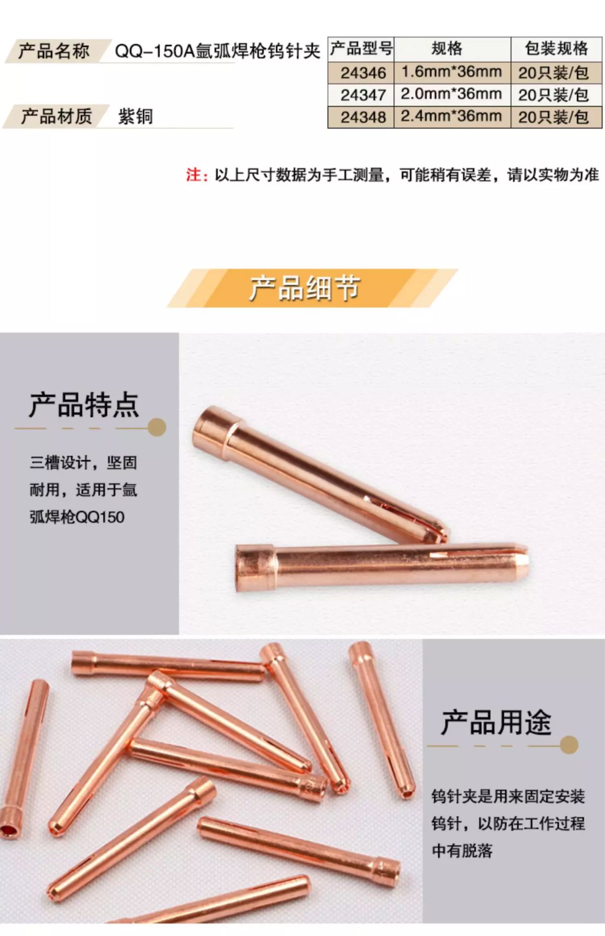 內地直送| 安赛瑞QQ-150A氩弧焊枪配件氩弧焊枪陶瓷嘴钨针夹导流件24345 | 商品分類(1) : 紫铜钨针棒钨极夹管夹头