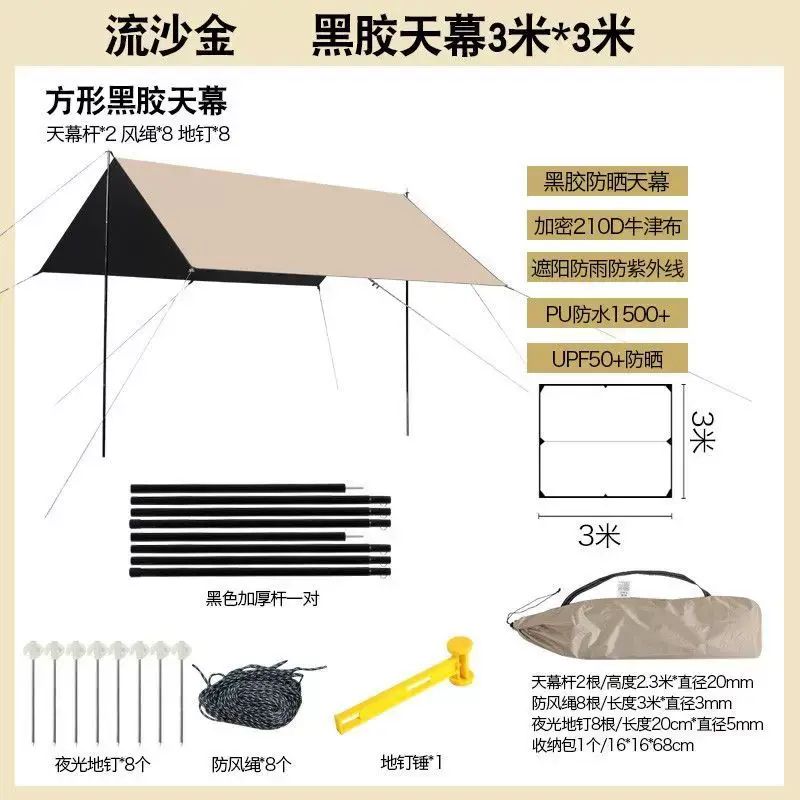 Rainproof canopy thickened tent outdoor camping sunshade sun protection pergola vinyl butterfly awn