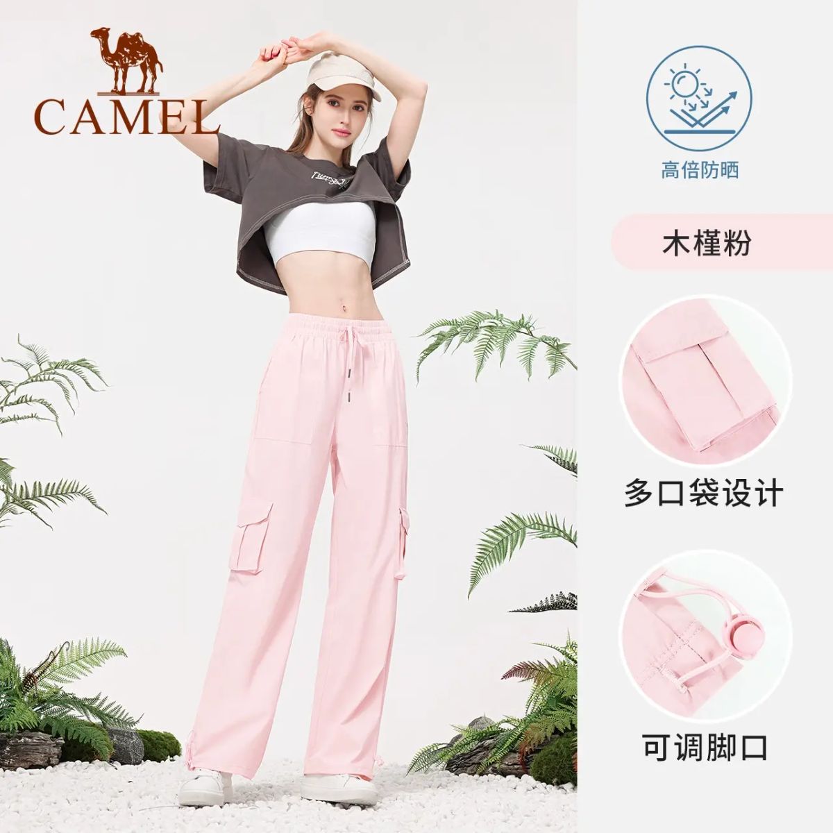 骆驼工装裤女秋季紫色新款休闲裤户外登山运动裤粉色防晒冲锋长裤