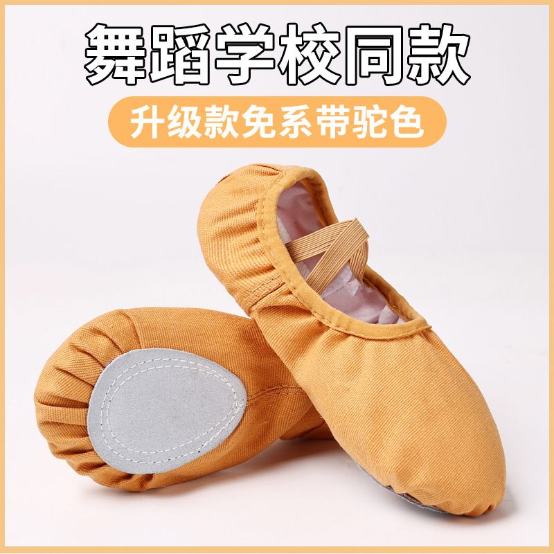 兒童專用舞蹈鞋黑色軟底練功形體中國舞鞋白色貓爪鞋女童跳舞鞋