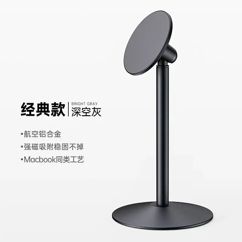 鋁合金磁啜支架 360度旋轉桌面支架多功能懶人支撐架