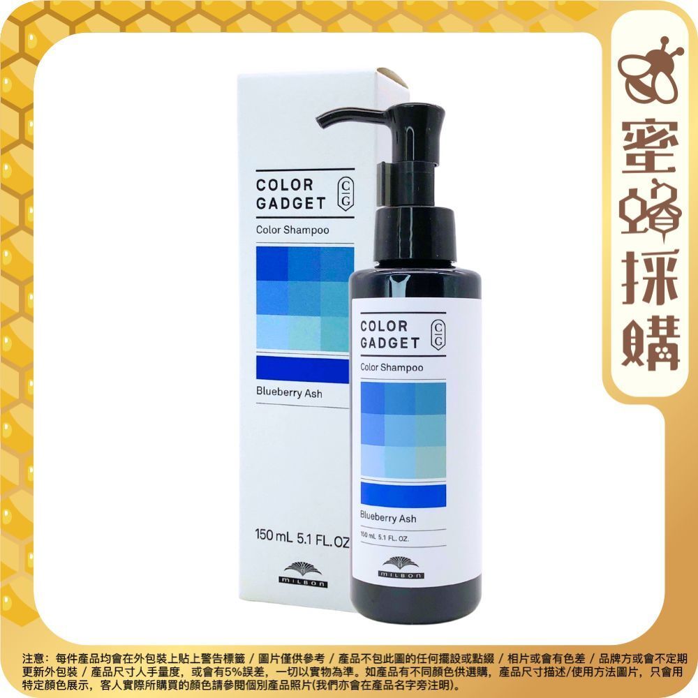 Color Gadget Color Shampoo – Blueberry Ash 150ml (Parallel Import 1682)
