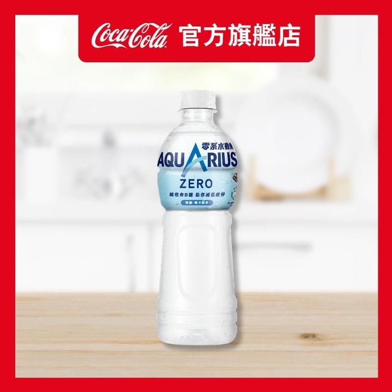 零系 運動飲料膠樽裝