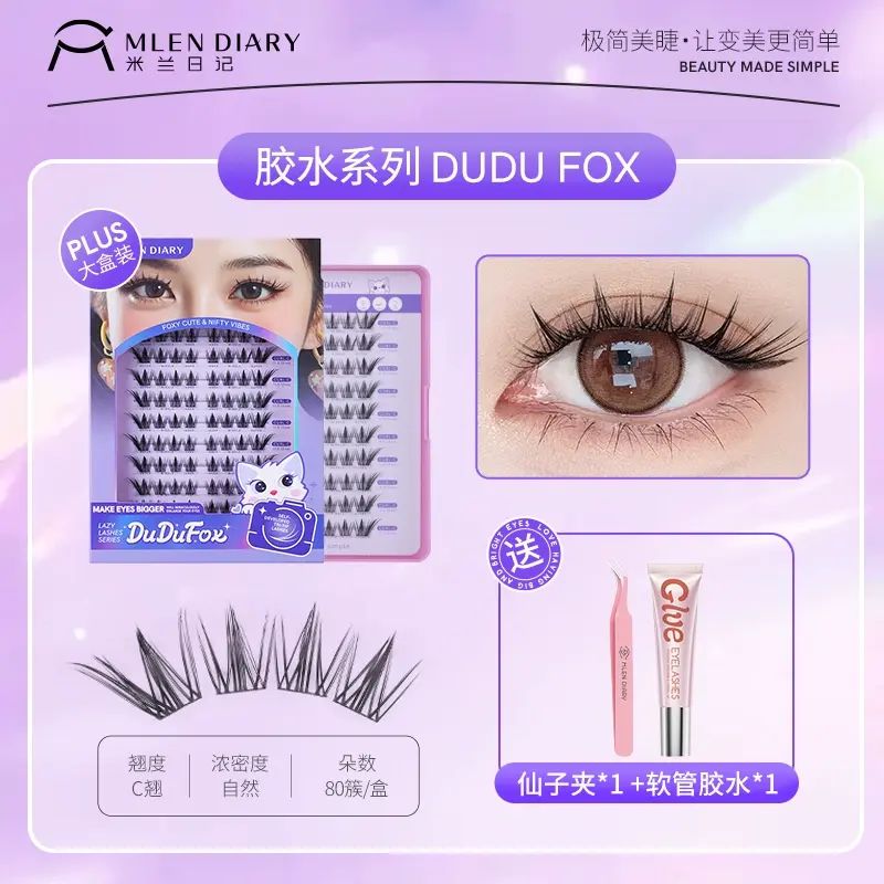 米蘭日記BlingBaby免膠自粘假睫毛2025新款