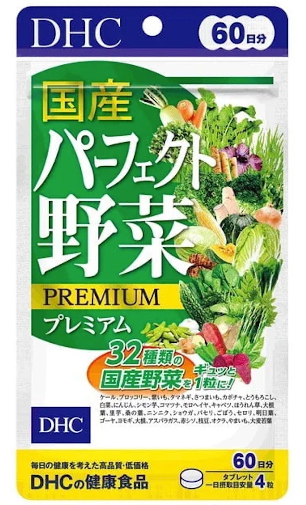 【405611】野菜綠色濃縮補充精華 240粒 (60日份量) (平行進口產品)