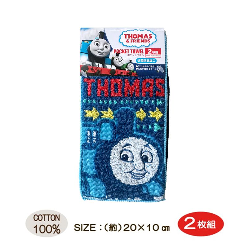 Thomas長方形毛巾/迷你手巾（2件裝）