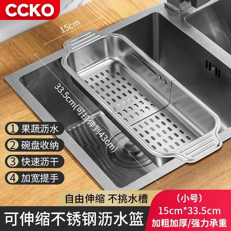 洗碗池瀝水籃可伸縮多功能廚房不鏽鋼瀝水架子水槽洗果蔬過濾收納