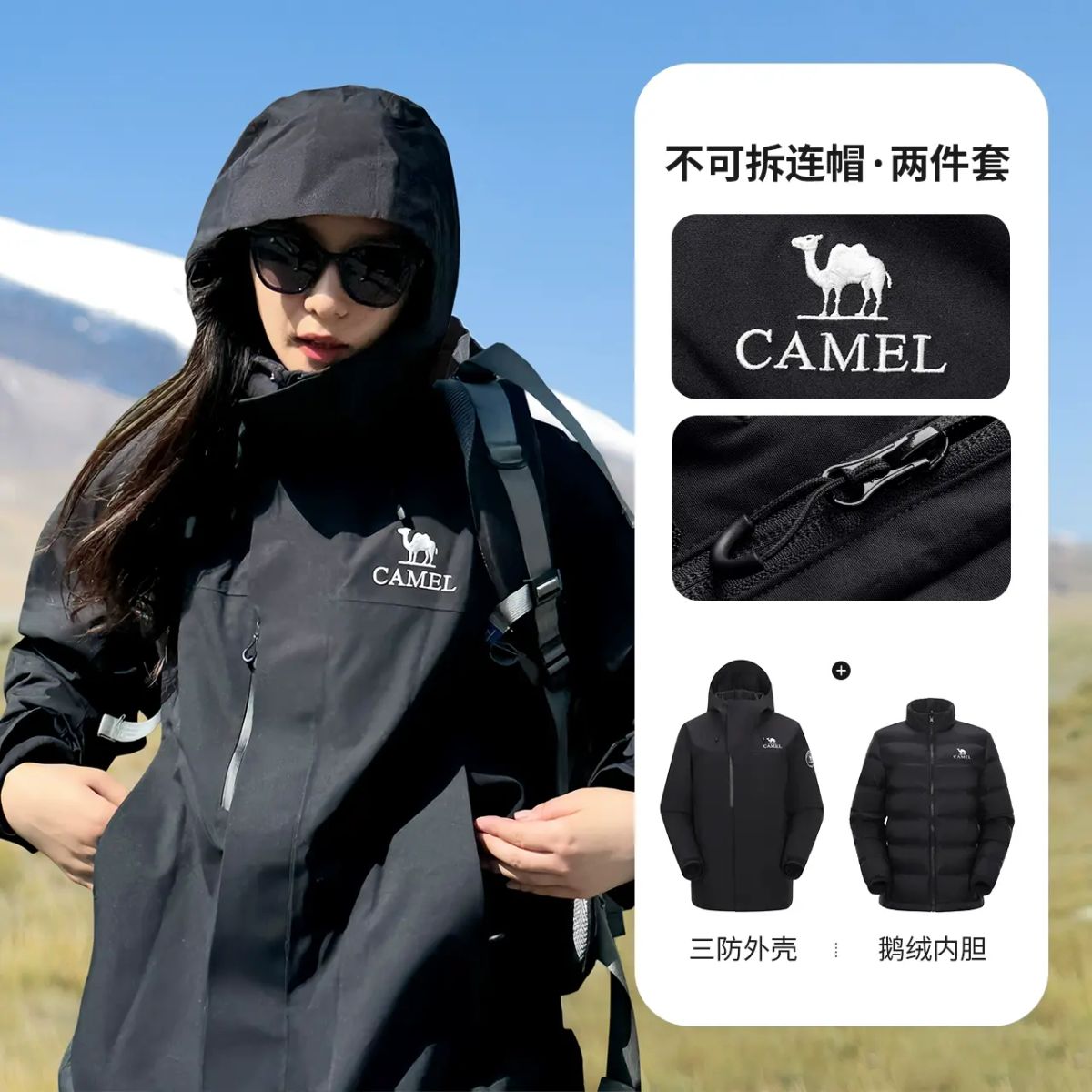 鹅绒版骆驼王者凯甲ICON鹅绒羽绒服冲锋衣男女新款三合一防水外套