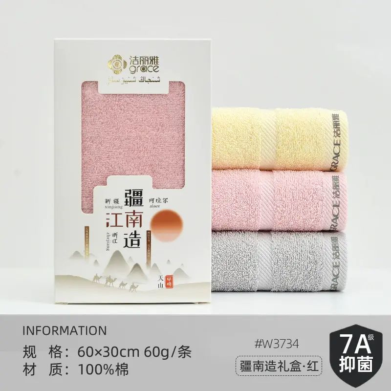 潔麗雅毛巾禮盒a類新疆棉純棉禮品單條裝伴手禮全棉福利勞保批發