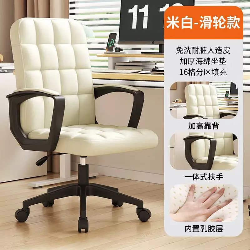 电脑椅办公椅奶白皮 家用学习椅转椅会议椅网吧电竞椅人体工学椅【需要自行安装】