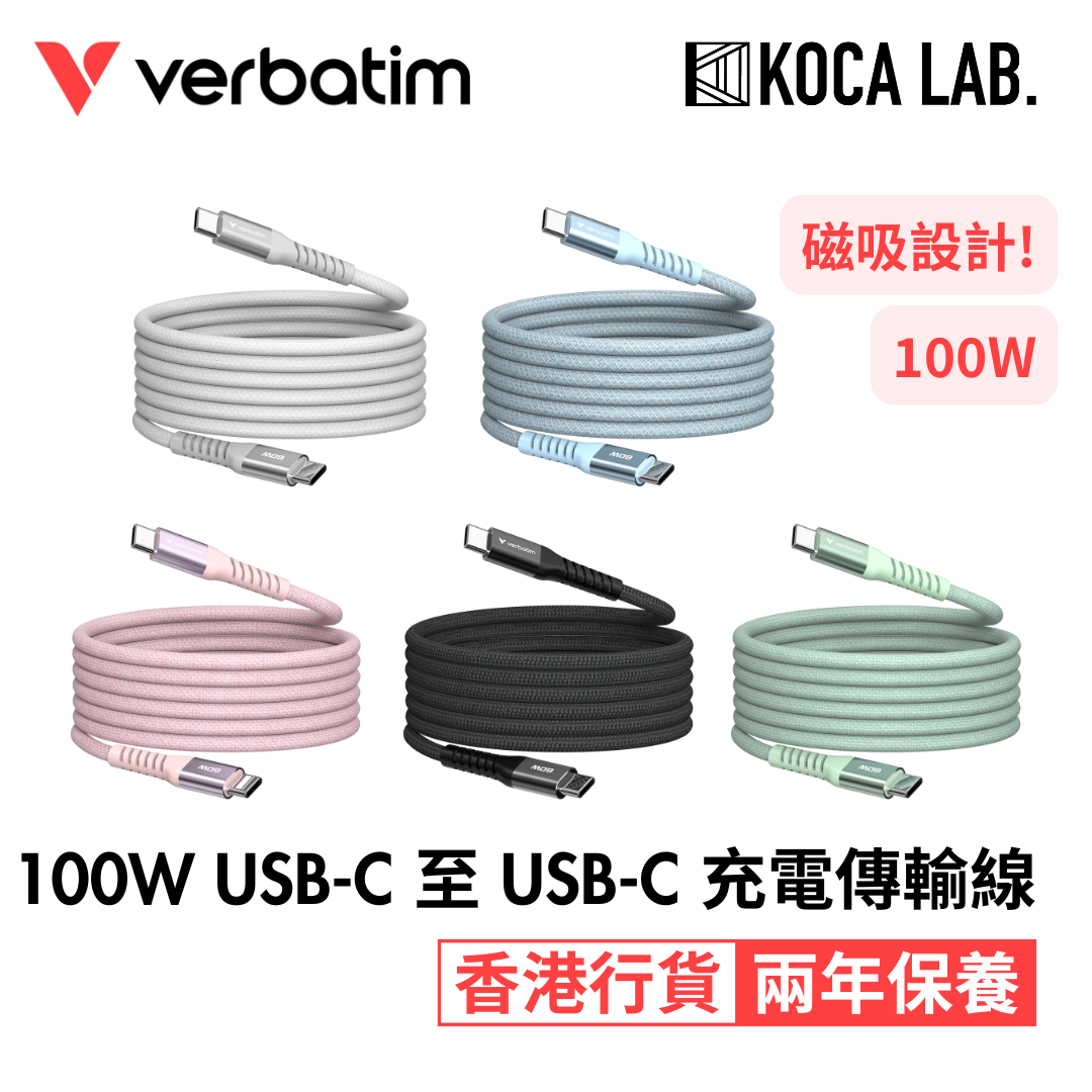 Verbatim 100W USB-C 至 USB-C 磁吸充電傳輸線 (SCC2-CCM100) 灰白色 31854