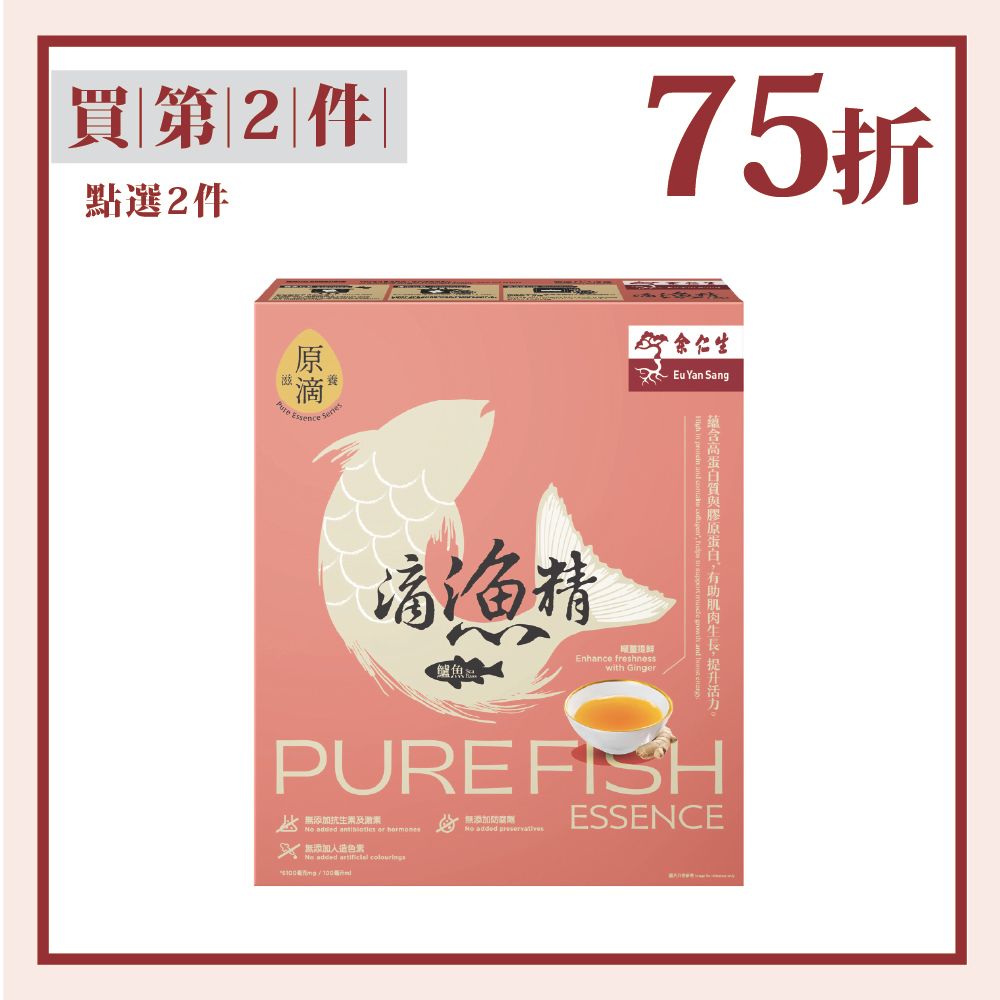 滴漁精(鱸魚) | 增強體力、提升活力，強肌護筋骨 | 6包