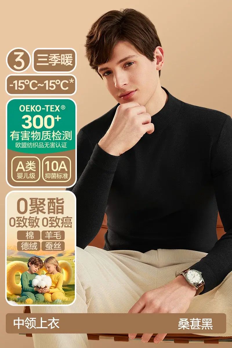 Simple Cloud Half-Neck Wool Silk Velvet Warm Innerw-Top [Wool Silk x Fleece Heating] Collar - Mulbe