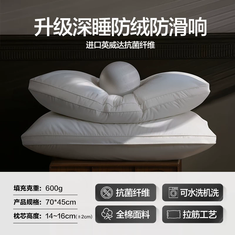 富安娜枕頭護頸椎助睡眠成人頸椎枕家用枕頭芯酒店整頭枕枕芯平行進口