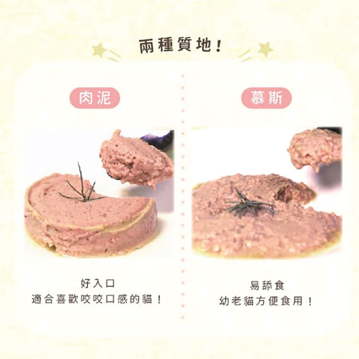 歡樂城市 | 天然無膠主食罐(肉泥) - 火雞 + 石斑魚精(80g) 主食罐 貓罐 630138 | HKTVmall 香港最大網購平台