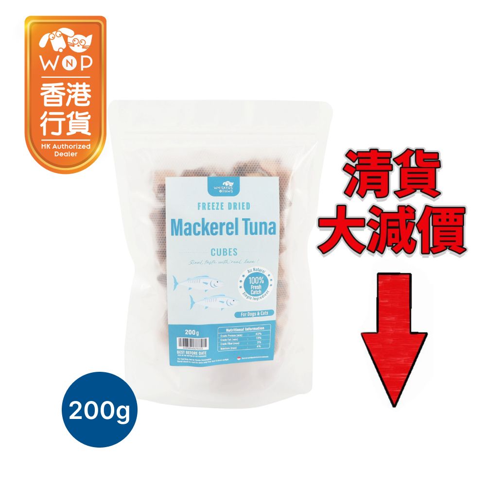 (清貨特賣 食用日期：2026-05-30)Whiskers N Paws - 貓狗食用凍乾鯖魚吞拿魚塊-200G[新舊包裝隨機發貨]