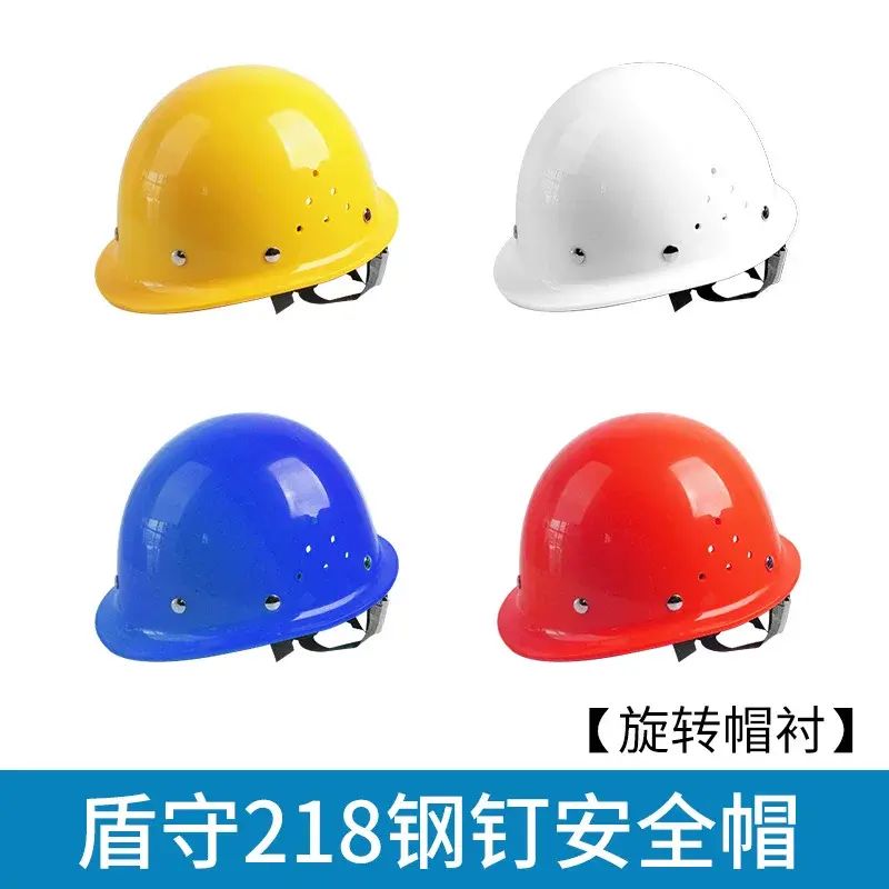 安全帽工地男国标劳保施工头盔内衬四点式玻璃钢加厚ABS可印字