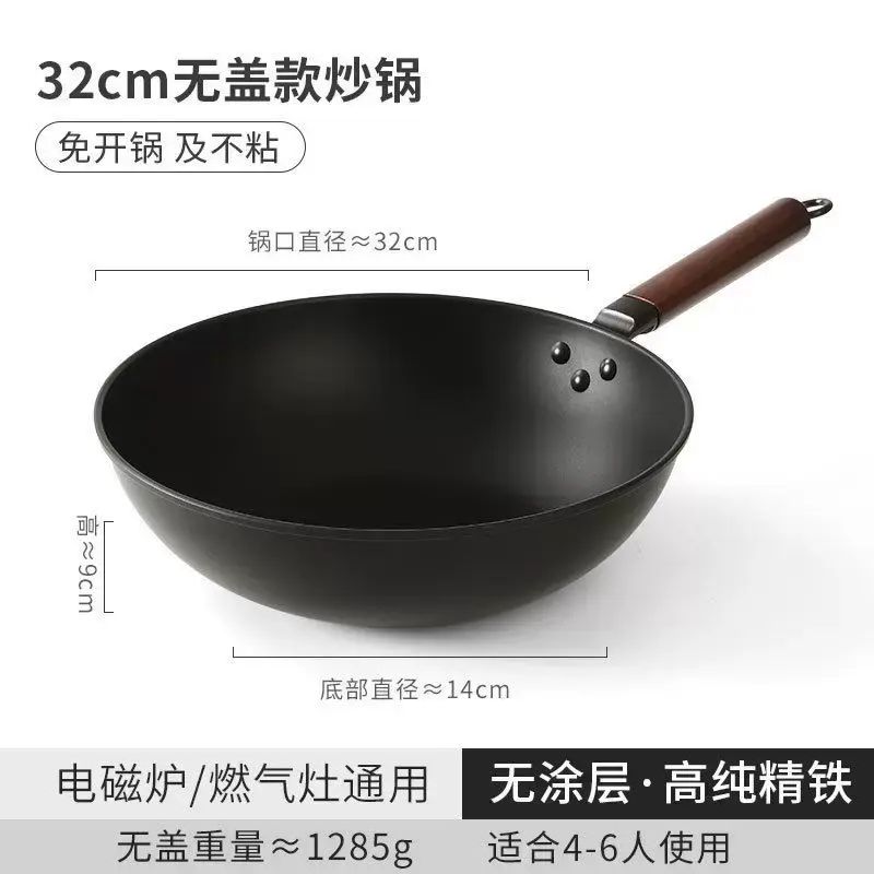 鐵鑊無塗層平底鑊已開鑊家用電磁爐燃氣灶通用不粘鑊熟鐵