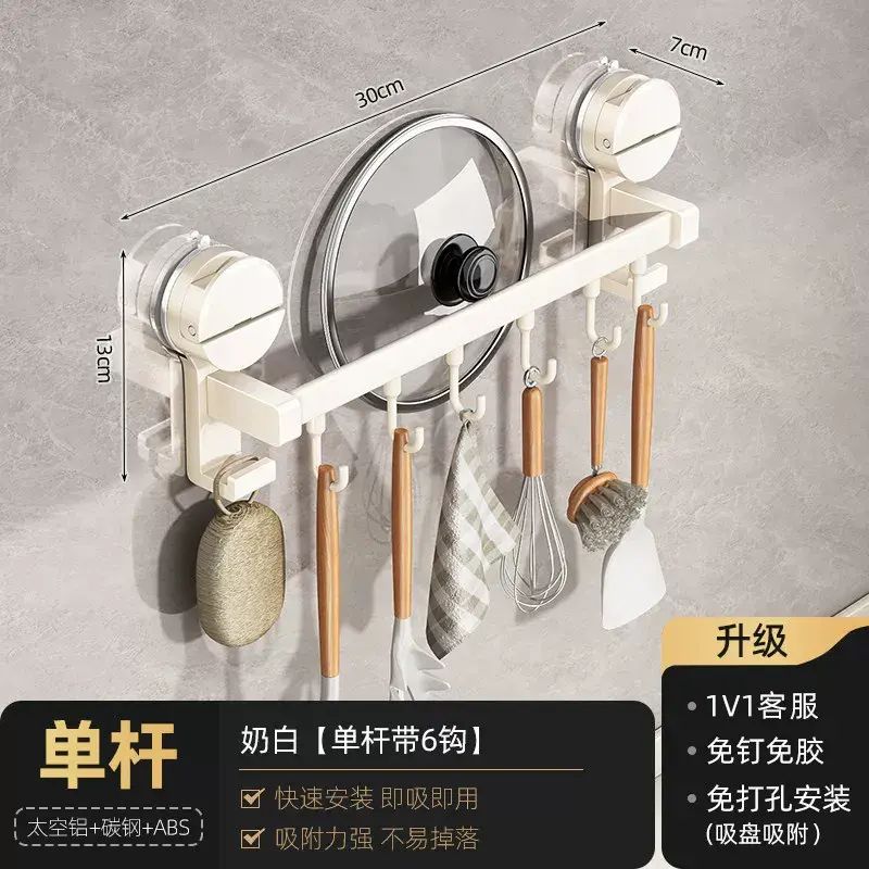 啜盤廚房掛鉤免打孔掛杆鑊勺鏟多功能壁掛置物架