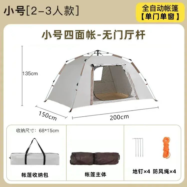 帳篷天幕二合一加厚塗銀便攜摺疊露營外帳