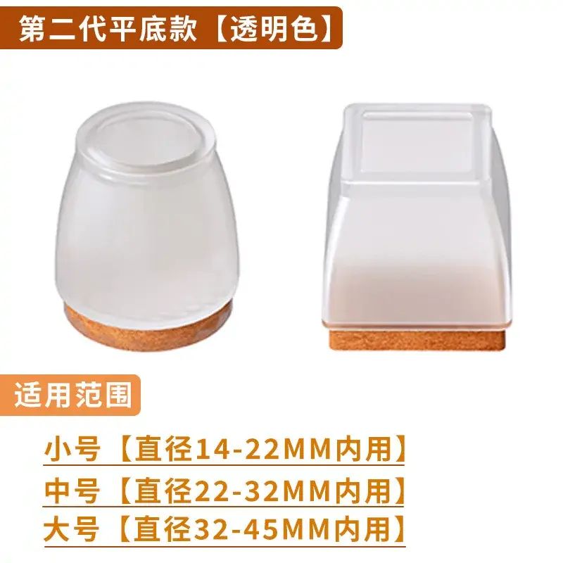 椅子脚套 加厚耐磨静音家具腿保护垫/第五代助滑止滑切换桌椅脚套