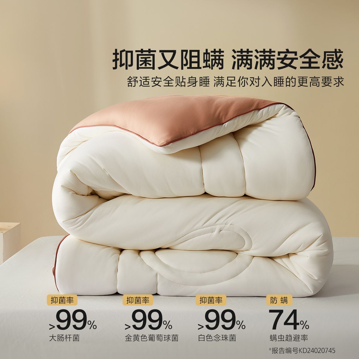 水星家纺A类大豆纤维被四季被芯保暖春秋被子棉被单双人被芯床品