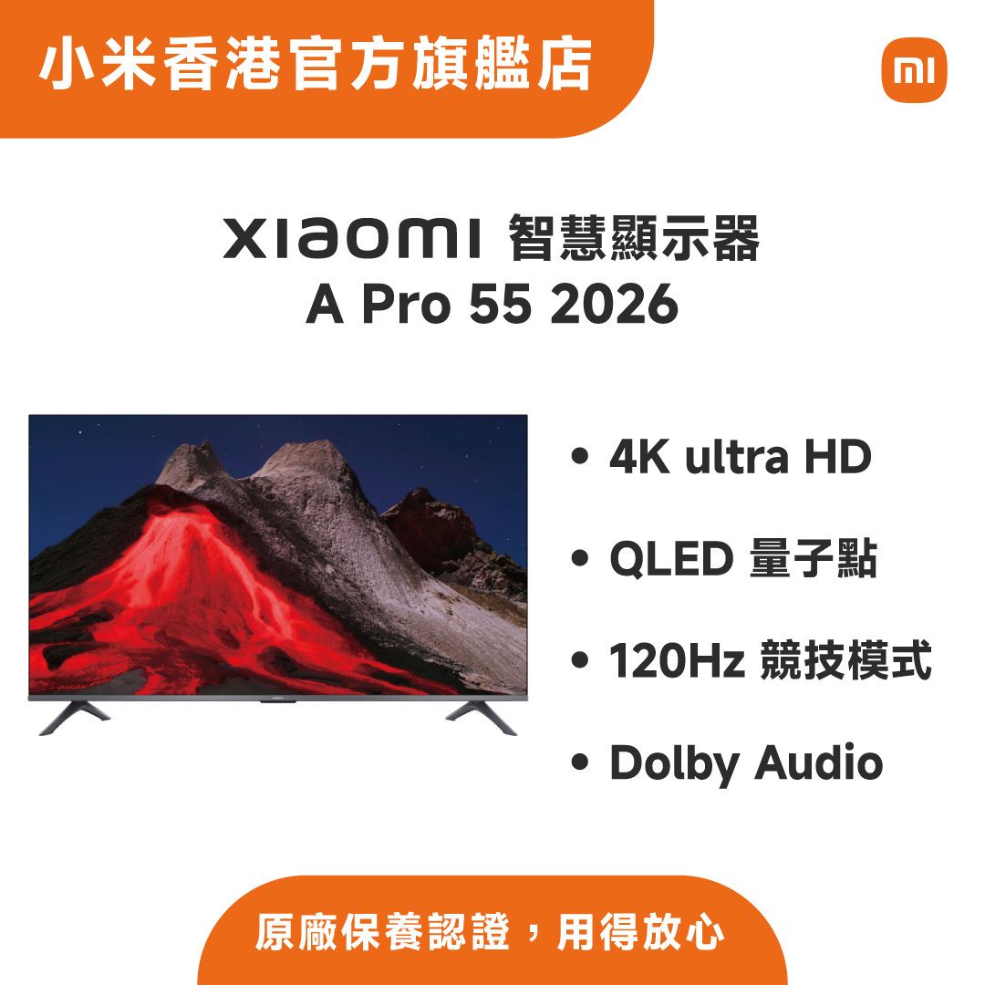 Xiaomi Smart Display A Pro 55 2026 (No TV function)