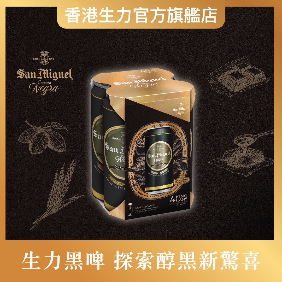 生力黑啤500毫升4罐裝