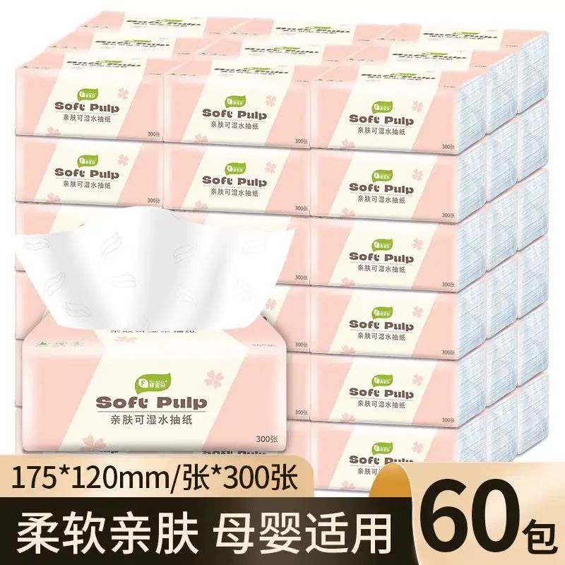 原木抽紙巾60包整箱批發衛生紙餐巾紙家用面巾紙