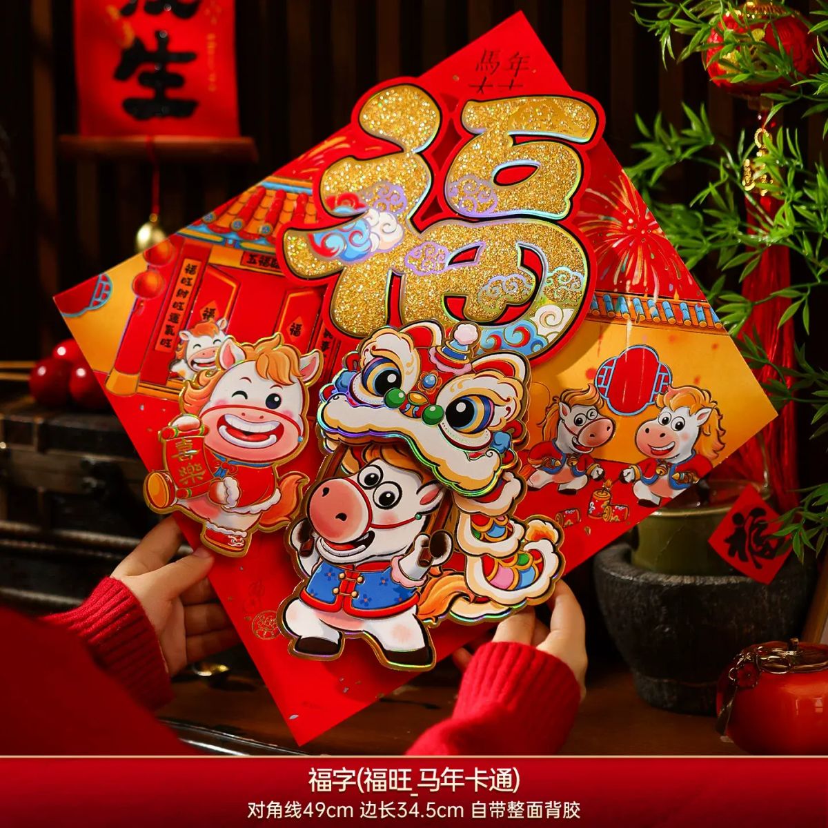 2026 New Year Door Decorations with Horse Year Fortune 