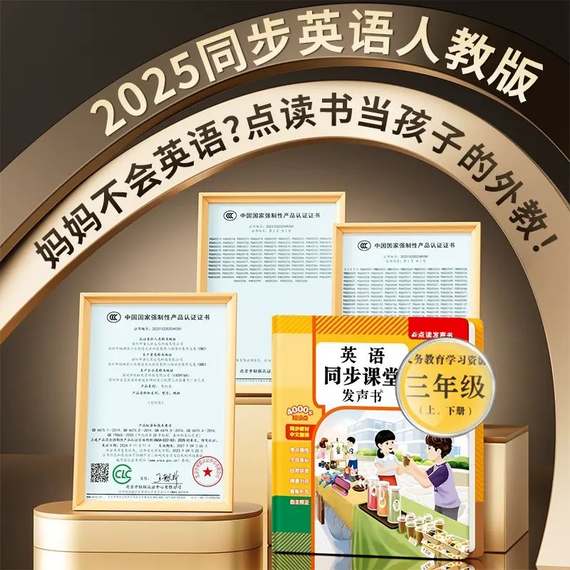 三年级英语音标自然拼读神器小学单词点读发声书学习机字母卡挂图