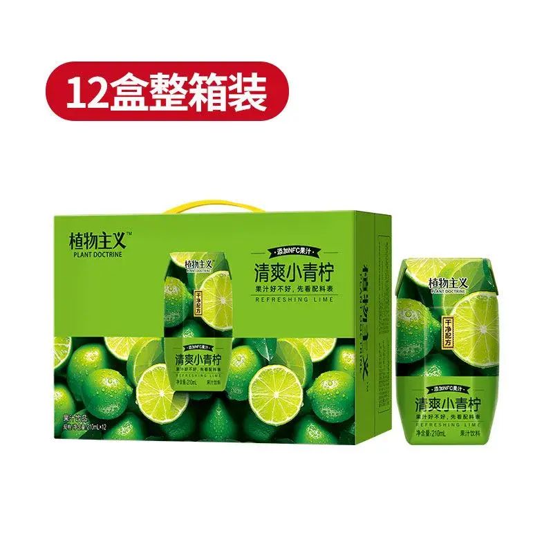 小青檸果汁210ml*12瓶整箱裝乾淨配方NFC果汁0脂肪出遊喝果味飲料