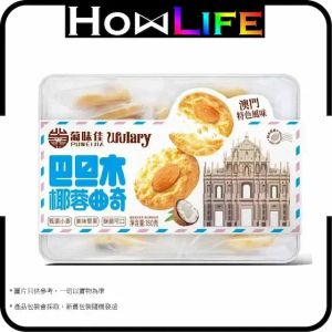 贈品 -巴旦木椰蓉曲奇 180g (獨立包裝) EXP:15/03/2026 數量有限,送完即止。