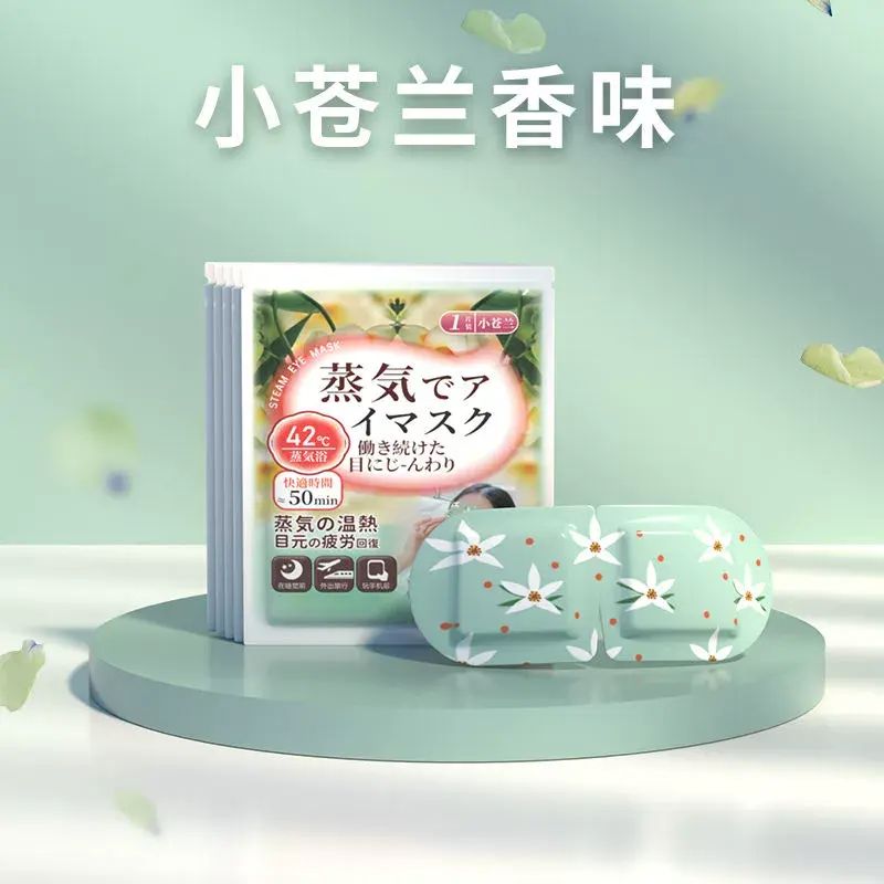 櫻花香日系蒸汽眼罩護眼貼熱敷緩解眼部疲勞女熬夜黨加班睡覺眼罩