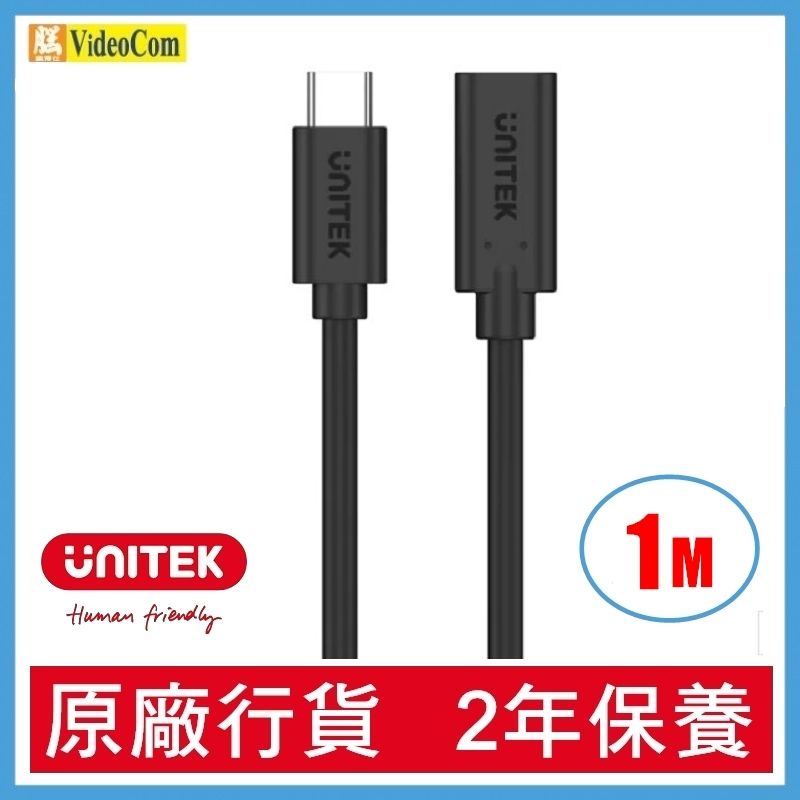 C14086BK (1M) USB-C (M) to C (F) extension (support 4K 60Hz 10Gbps USB PD 100W 4894160047625