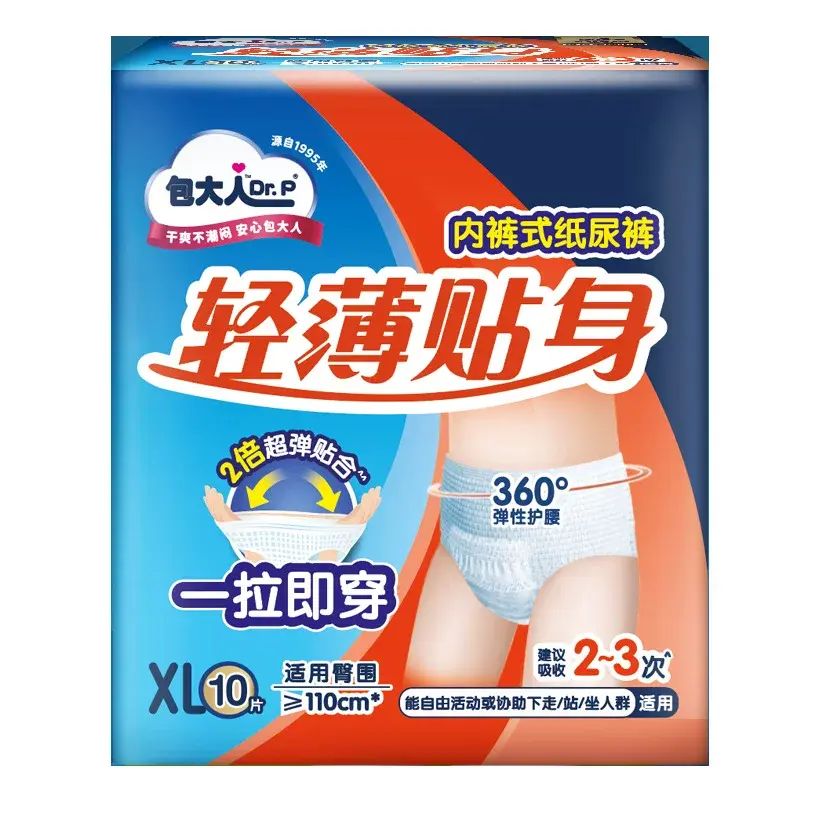 包大人輕薄貼身活動褲XL碼10片大啜量拉拉褲成人尿不溼