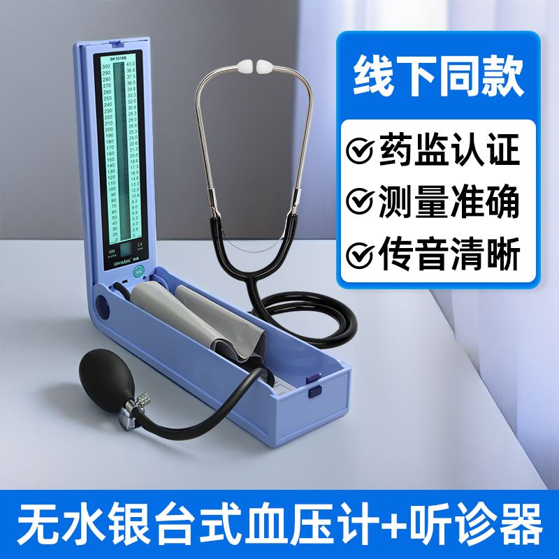 Mercury-Free Desktop Blood Pressure Monitor Light Column High-Precision Detection for Elderly