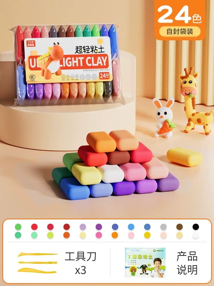 超轻粘土儿童彩泥橡皮泥幼儿园专用无毒无味24色食品级黏土36玩具