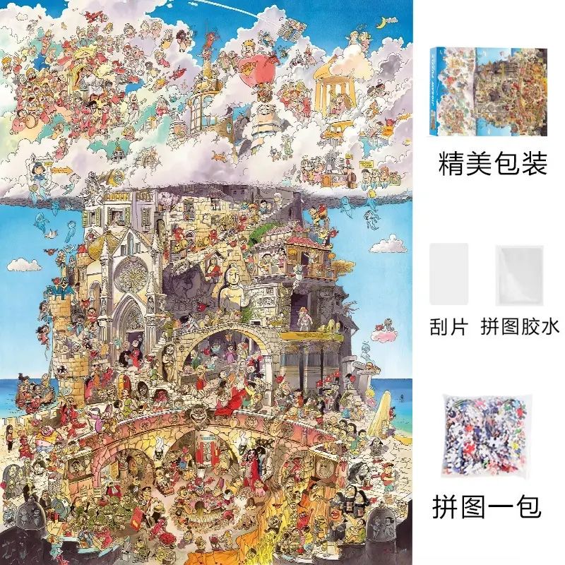 成人版1000片拼圖可愛治癒系ins難度解壓女孩益智玩具生日禮物