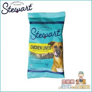 Stewart 凍乾100%純天然雞肝 狗零食 - 14g 