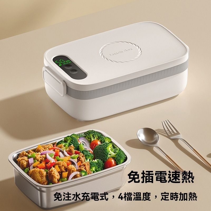 充电式电热饭盒 保温饭盒 加热饭盒 充电款免注水 304可拆卸内胆 学生上班族热饭神器 充电加热饭盒 巴氏消毒 便携式饭盒 免插电 高颜值 1L