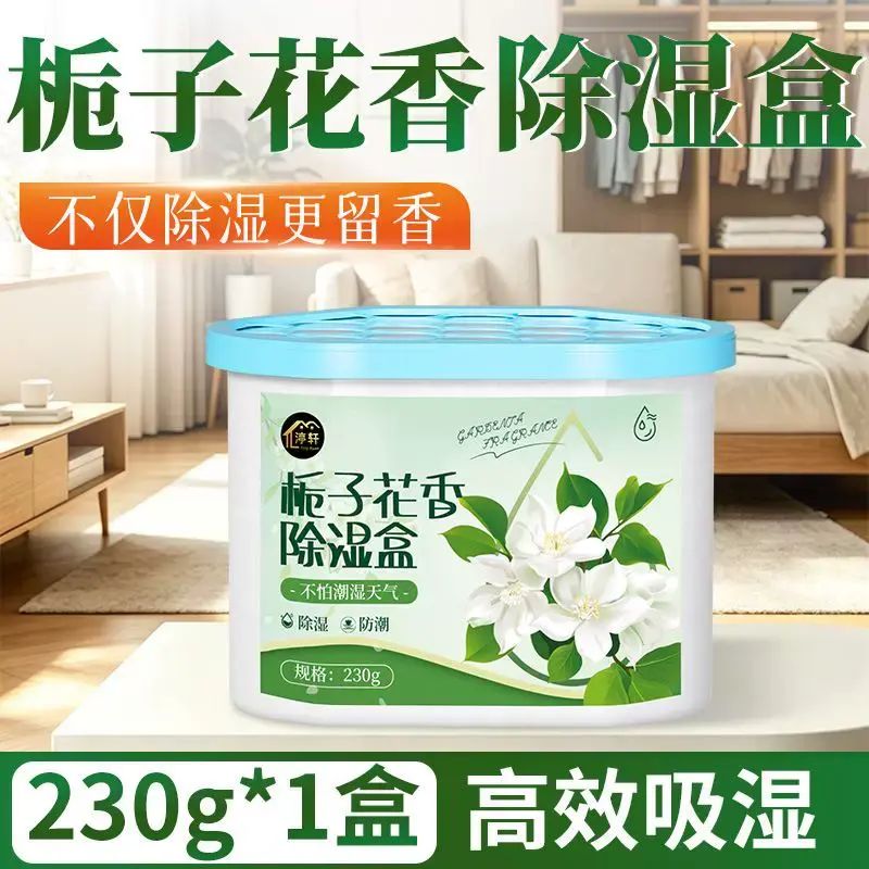 抽濕包家用回南天干燥劑室內宿舍衣櫃防潮包除溼袋啜溼盒量大優惠