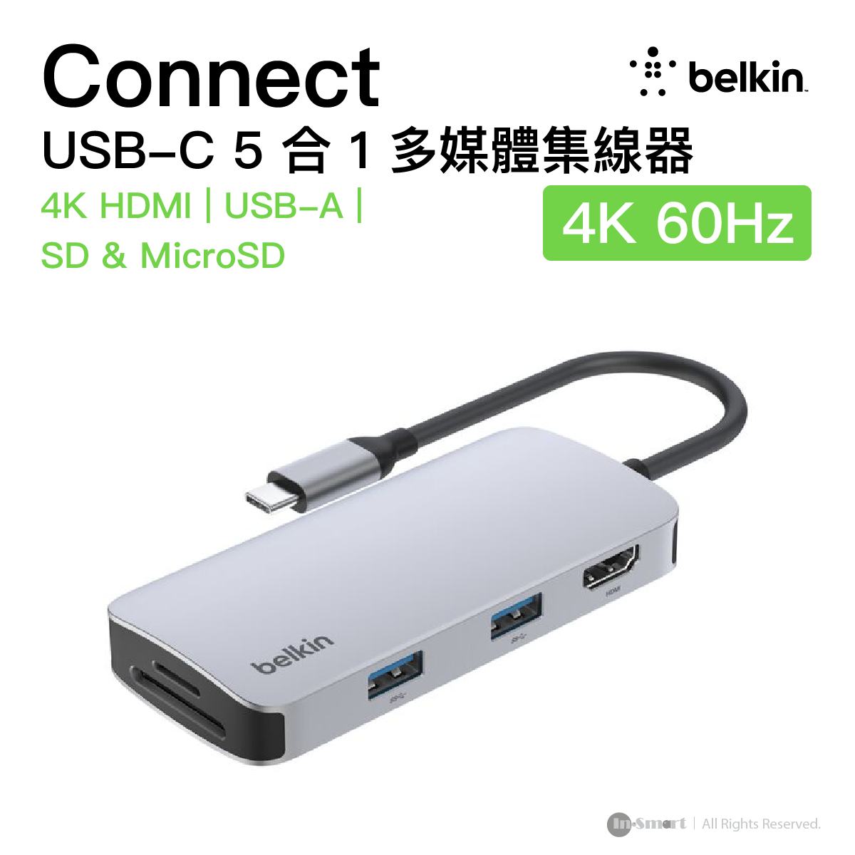 Connect USB-C 5 合 1 多連接埠轉接器/集線器 | 4K HDMI | USB-A | SD & MicroSD | AVC007fqSGY-V2