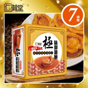極味御溏鮑(480g) (7頭) 